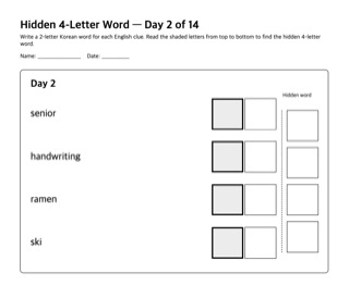 Preview of the Day 2 worksheet (Summer)