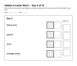Preview of the Day 4 worksheet (Movie)