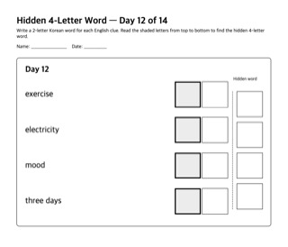 Preview of the Day 12 worksheet (Job)