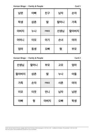 Preview of Bingo: family · player cards