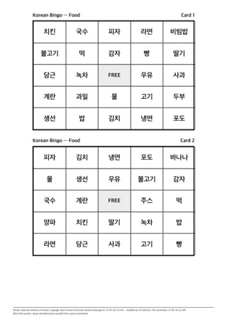 Preview of Bingo: food · player cards