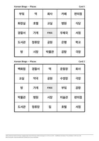 Preview of Bingo: places · player cards
