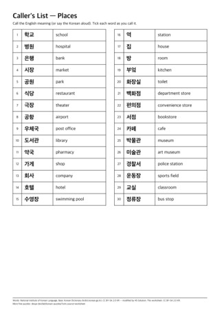 Preview of Bingo: places · teacher caller list