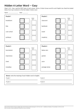 Preview of Hidden word set: easy · student sheets