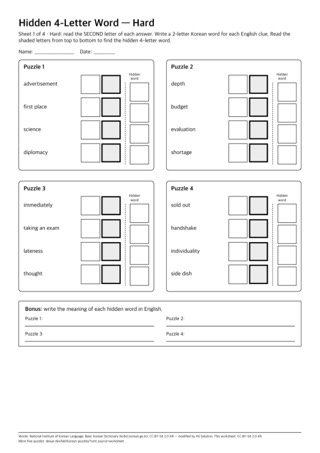 Preview of Hidden word set: hard · student sheets